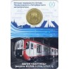 Tokens. Metro St. Petersburg. Baltiets carriage in blister pack.