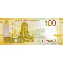 100 rubles 2022. Rzhev Memorial. Press