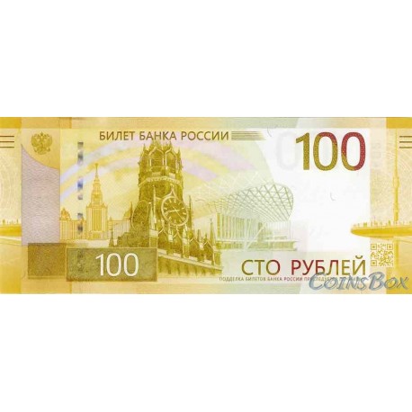 100 рублей 2022 года.  Ржевский мемориал. Пресс