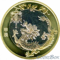 10 yuan 2024 Dragon