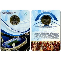 Badge. Metro St. Petersburg, "60 years" in a postcard "The second exit from the station" Sport "