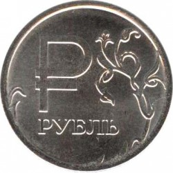 1 Ruble, ruble symbol. 2014 MMD