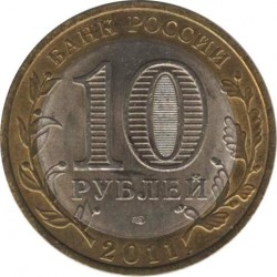 10 RUB Voronezh region, 2011 SPMD