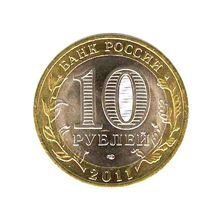 10 рублей Елец, 2011 СПМД