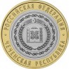 10 рублей Чеченская Республика, 2010 СПМД